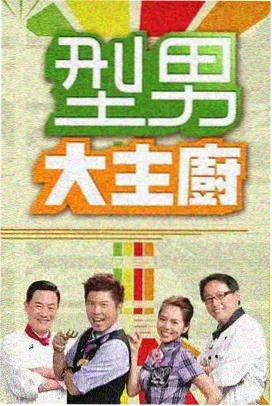 丝袜美腿 综艺