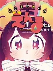 制服诱惑 漫改